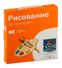 Картина по номерам 