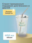 Стакан с трубочкой 