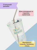 Стакан с трубочкой 