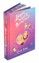 Девять поводов влюбиться — фото, картинка — 2