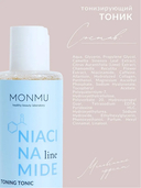 Тоник для лица 