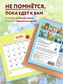 Календарь настенный на 2026 год 