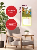 Календарь настенный на 2026 год 