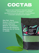 Соль для ванн с пеной 