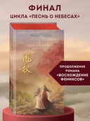 Война феникса и дракона — фото, картинка — 1