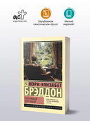 Потерянный для любви — фото, картинка — 1