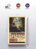 Потерянный для любви — фото, картинка — 2