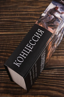 Концессия — фото, картинка — 2