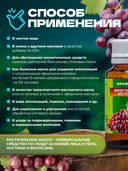 Масло косметическое 