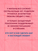 30 шагов к тебе — фото, картинка — 3