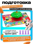 Ушастые гонки. Загадка острова — фото, картинка — 3