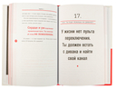 Правило №1 – никогда не быть №2 — фото, картинка — 4