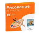 Картина по номерам 