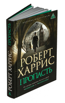 Пропасть — фото, картинка — 1