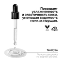 Сыворотка для лица 