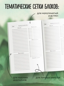 Ежедневник недатированный 