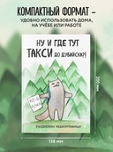 Ежедневник недатированный 