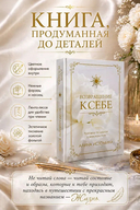 Возвращение к себе — фото, картинка — 3