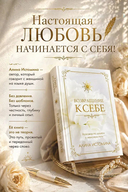 Возвращение к себе — фото, картинка — 4