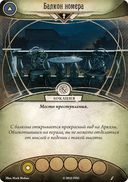 Ужас Аркхэма. Убийство в отеле 