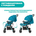 Коляска прогулочная 