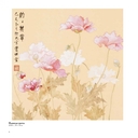 Альбом живописи Цзя Тяньсюэ — фото, картинка — 4