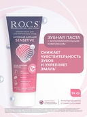 Зубная паста 