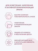 Зубная паста 