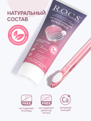 Зубная паста 