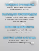 Пилинг для кожи головы (180 мл) — фото, картинка — 2