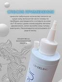 Пилинг для кожи головы (180 мл) — фото, картинка — 3