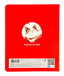 Тетрадь полуобщая в клетку 