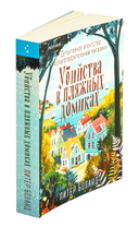 Убийства в пляжных домиках — фото, картинка — 1