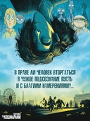 Охотники за кошмарами. Книга 1. Досье 1: Сара; Досье 2: Николя — фото, картинка — 4