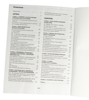 Математика. 7 класс. К десятке шаг за шагом — фото, картинка — 2