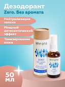 Дезодорант для женщин 