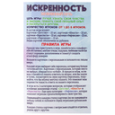 Искренность. Жизненный путь (18+) — фото, картинка — 5