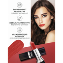 Помада для губ 