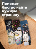 Набор закладок 