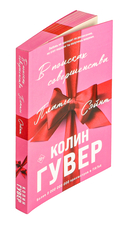 В поисках совершенства. Сборник рассказов — фото, картинка — 1