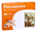 Картина по номерам с золотыми красками 