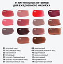 Бальзам-стик для губ 