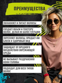 Шампунь для волос 