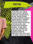 Шампунь для волос 