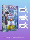 Господин Зима — фото, картинка — 1