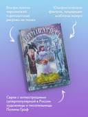 Господин Зима — фото, картинка — 2