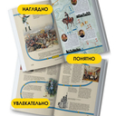 Лев Толстой. Война и мир. Подробный иллюстрированный путеводитель — фото, картинка — 3