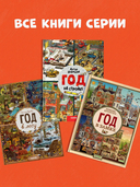 Год в лесу — фото, картинка — 9