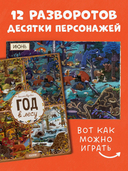 Год в лесу — фото, картинка — 2
