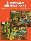 Год в лесу — фото, картинка — 4
